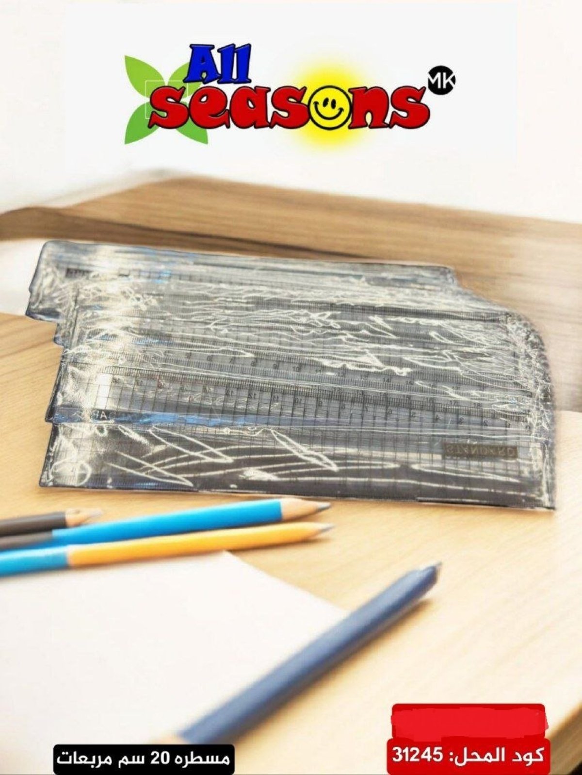 https://allseasons.shoman.net/uploads/products/t/s-p-206-p-14359.jpg