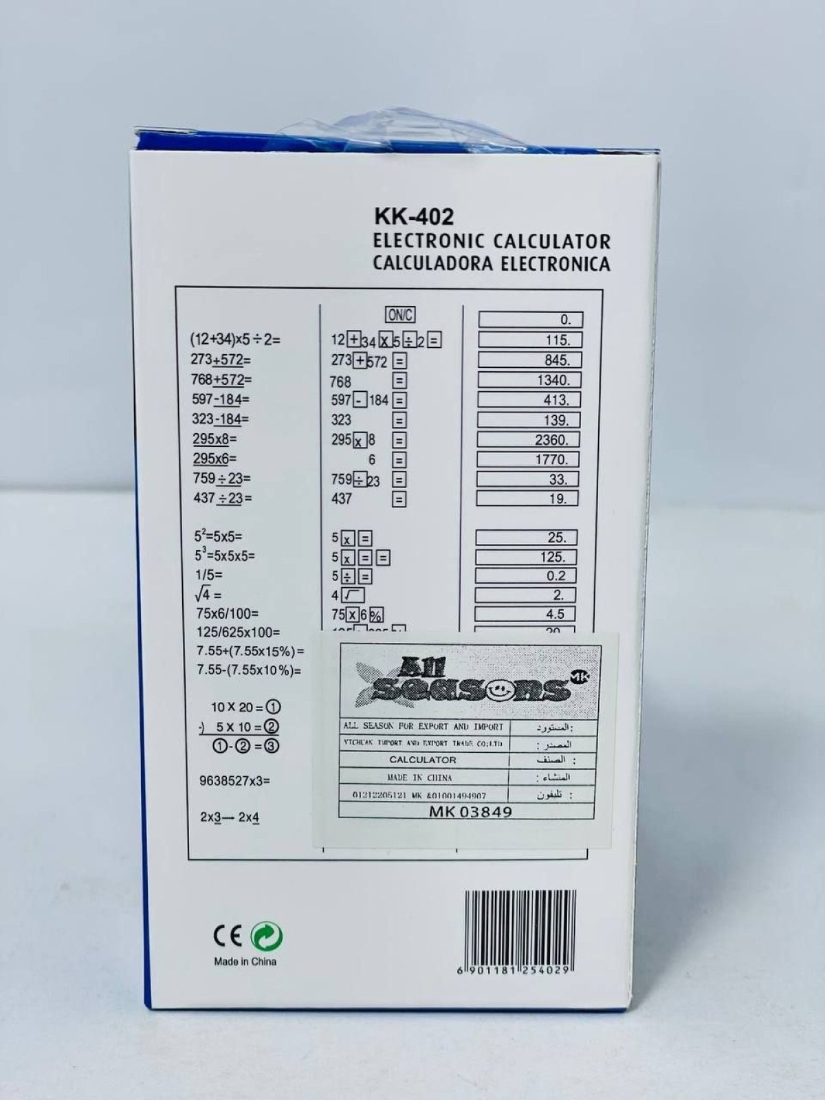 https://allseasons.shoman.net/uploads/products/t/s-p-2811-p-14548.jpg